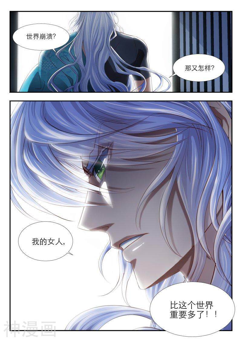 仙世录韩漫全集-第8章7话 灵小星贞操危机无删减无遮挡章节图片 